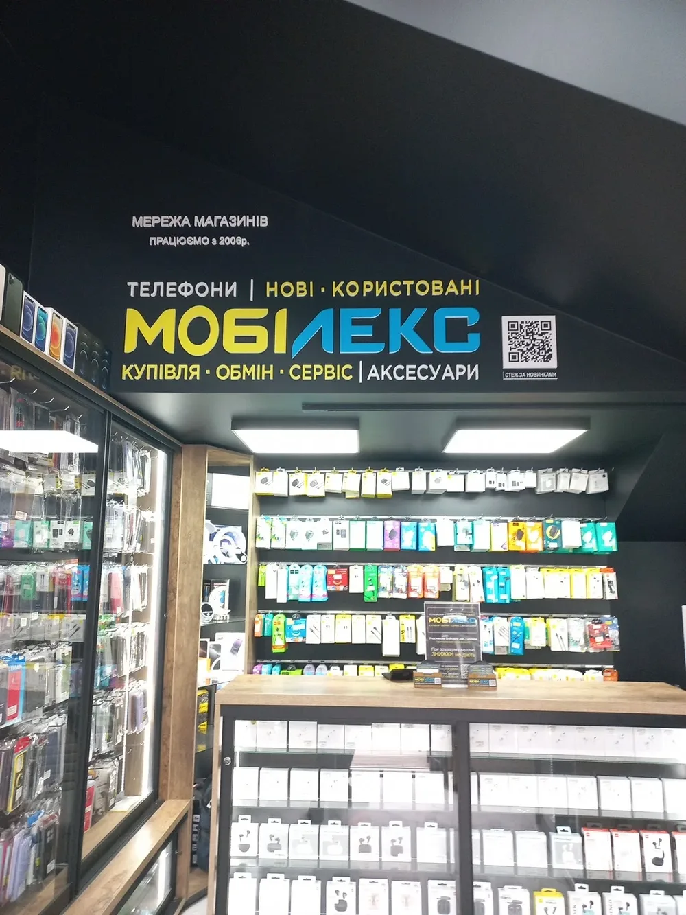 Мобілекс Тернопіль - 2