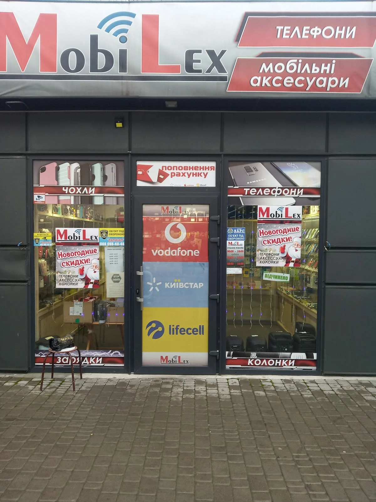 Мобільний Відділ " MobiLex "