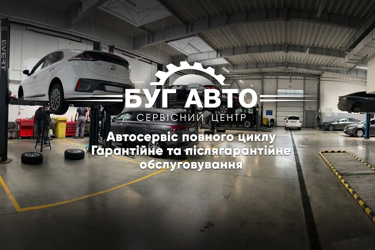 Мультибрендовий автосервіс у Вінниці