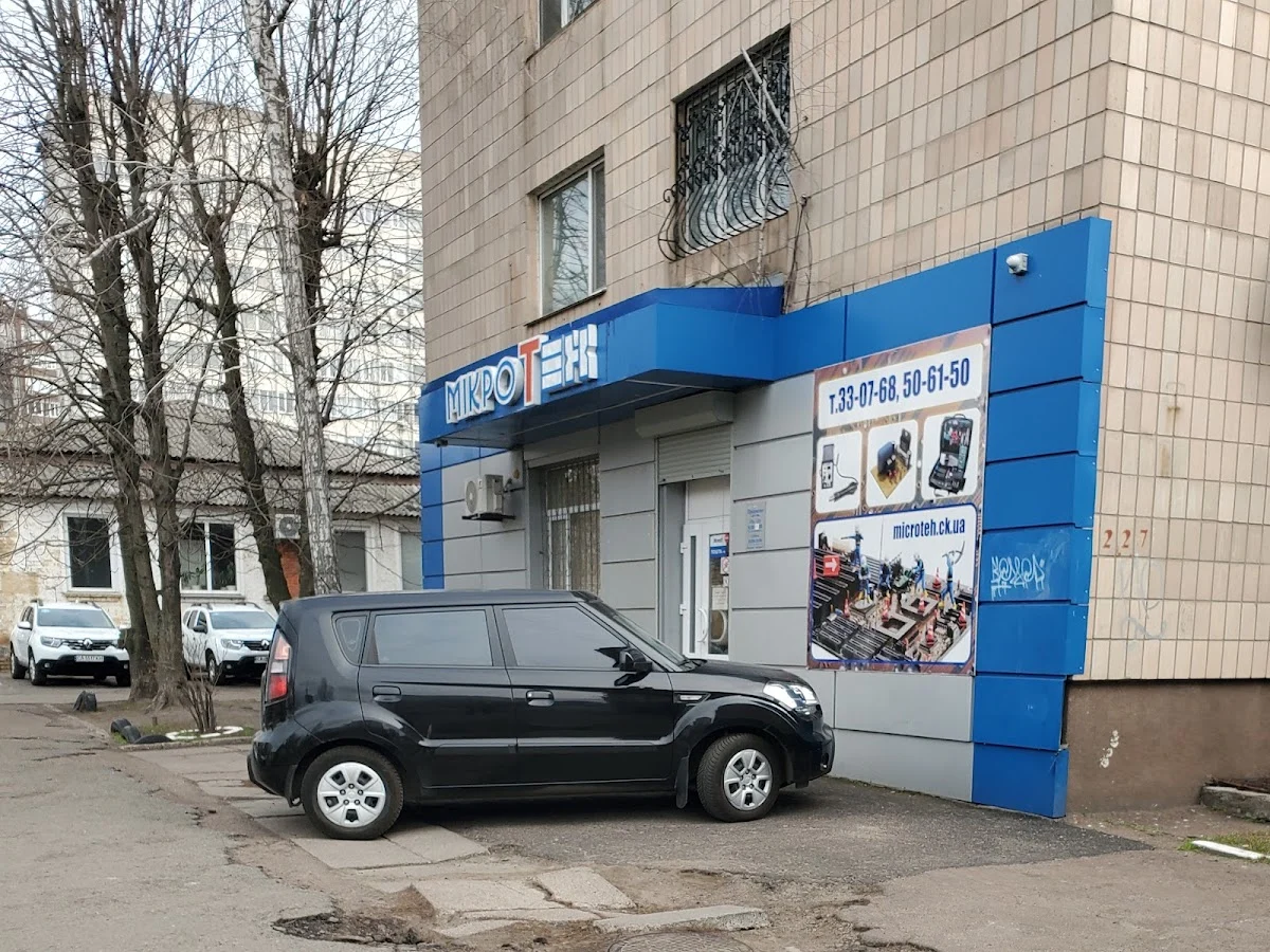 Мікротех