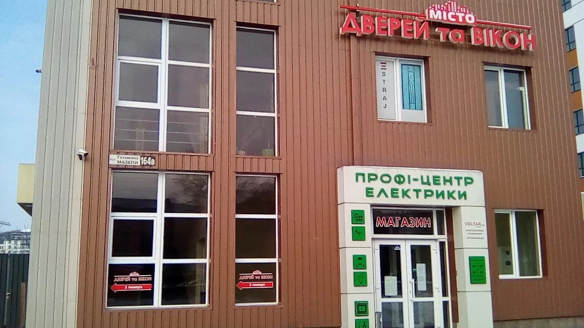 Місто Дверей та вікон