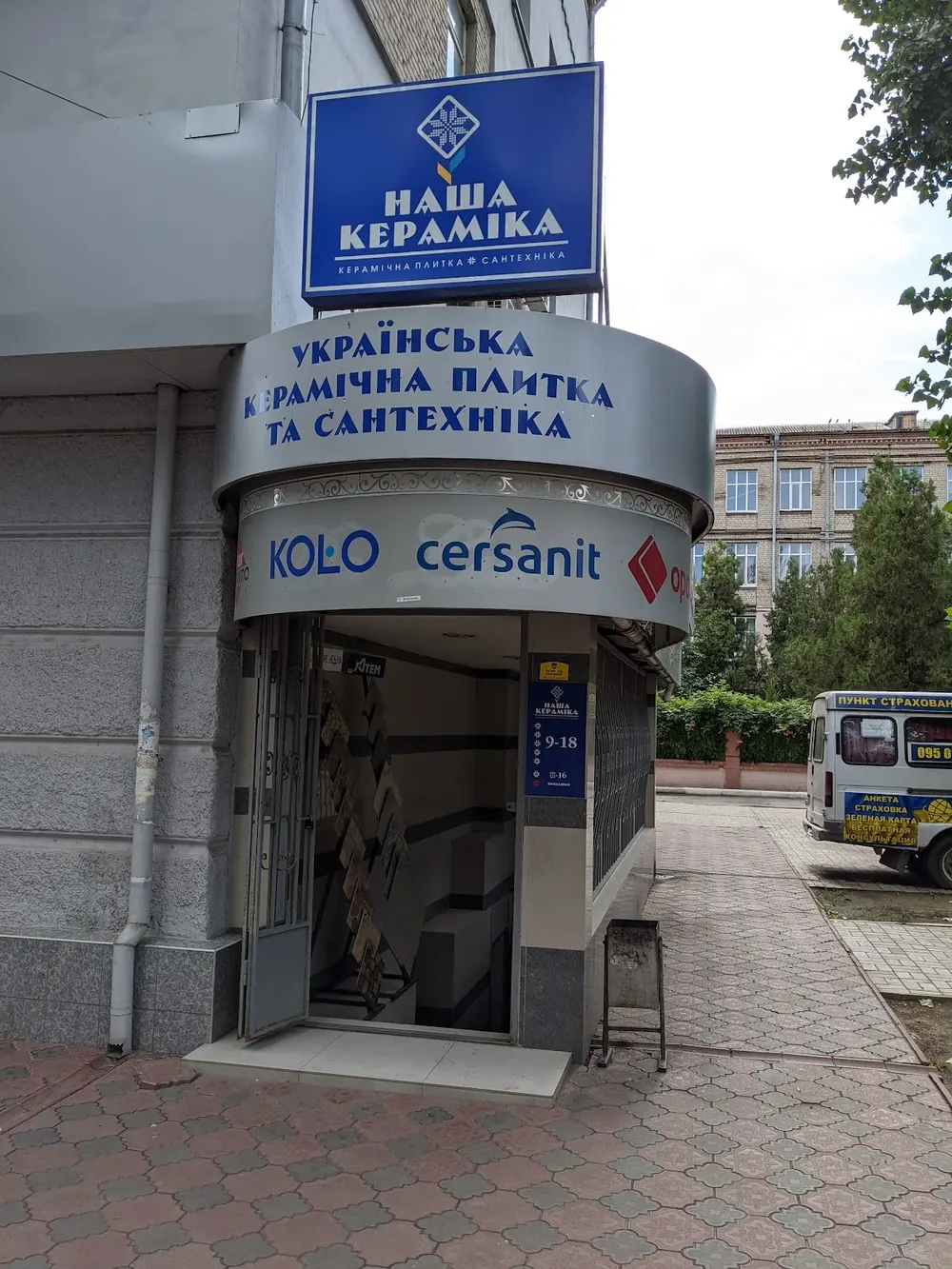 Наша кераміка