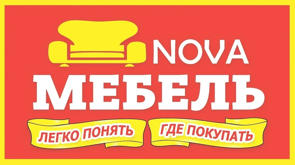 Нові меблі - 3