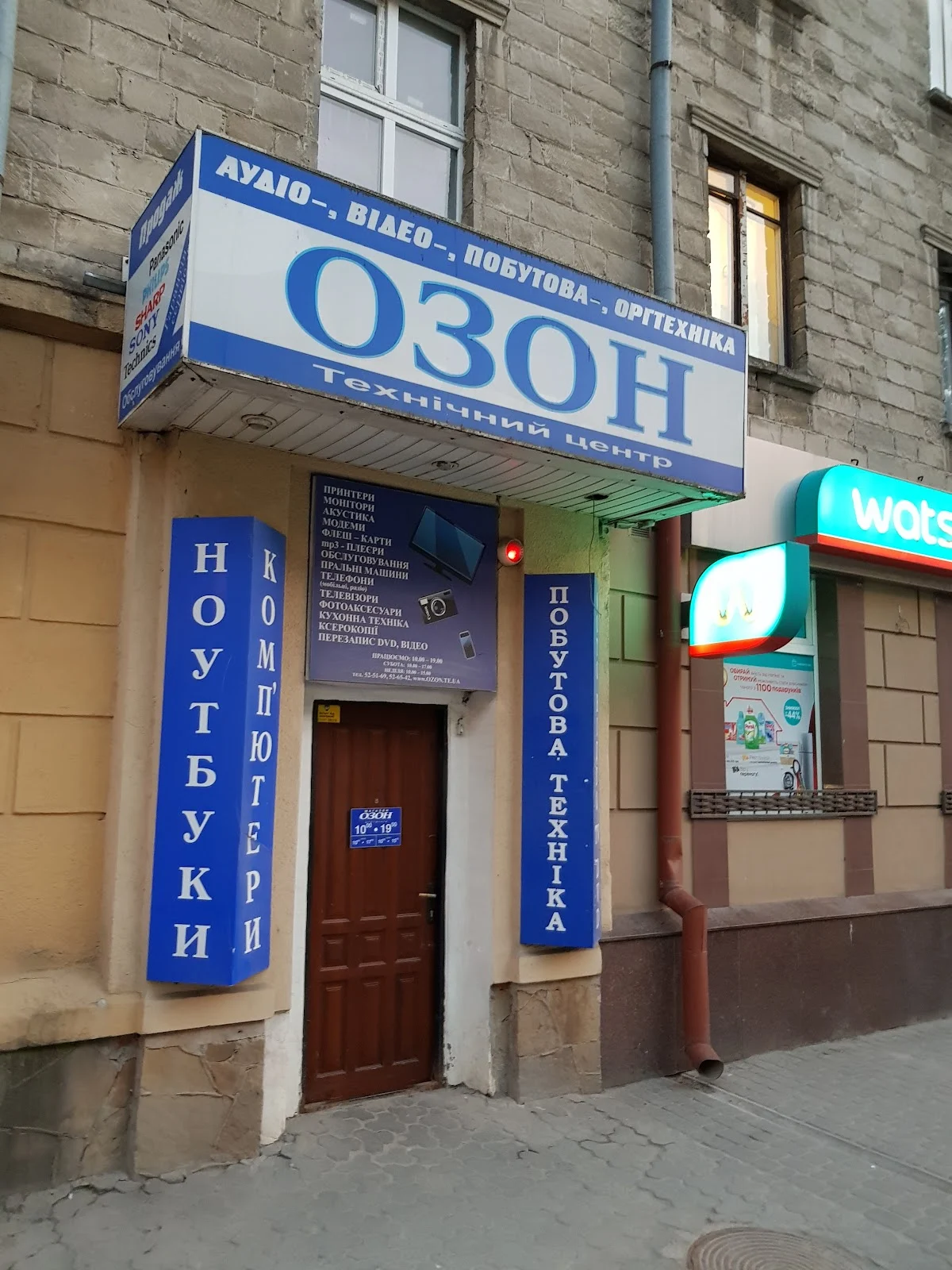 Озон