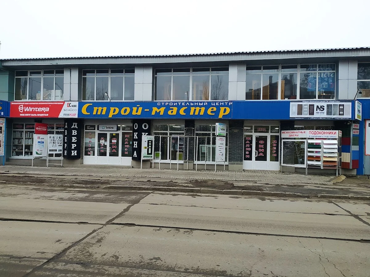 Окна Бердянск