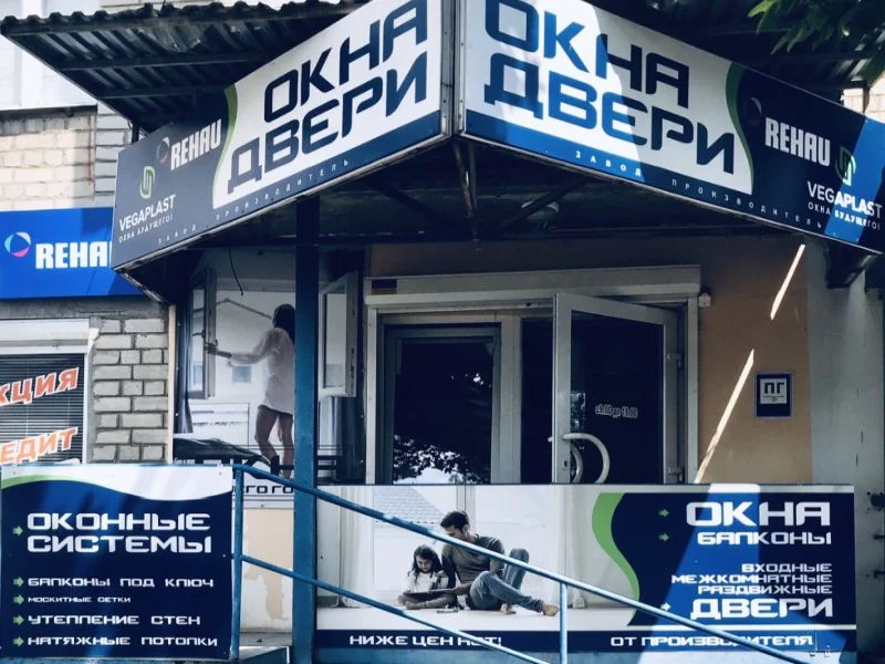 Окна Голд