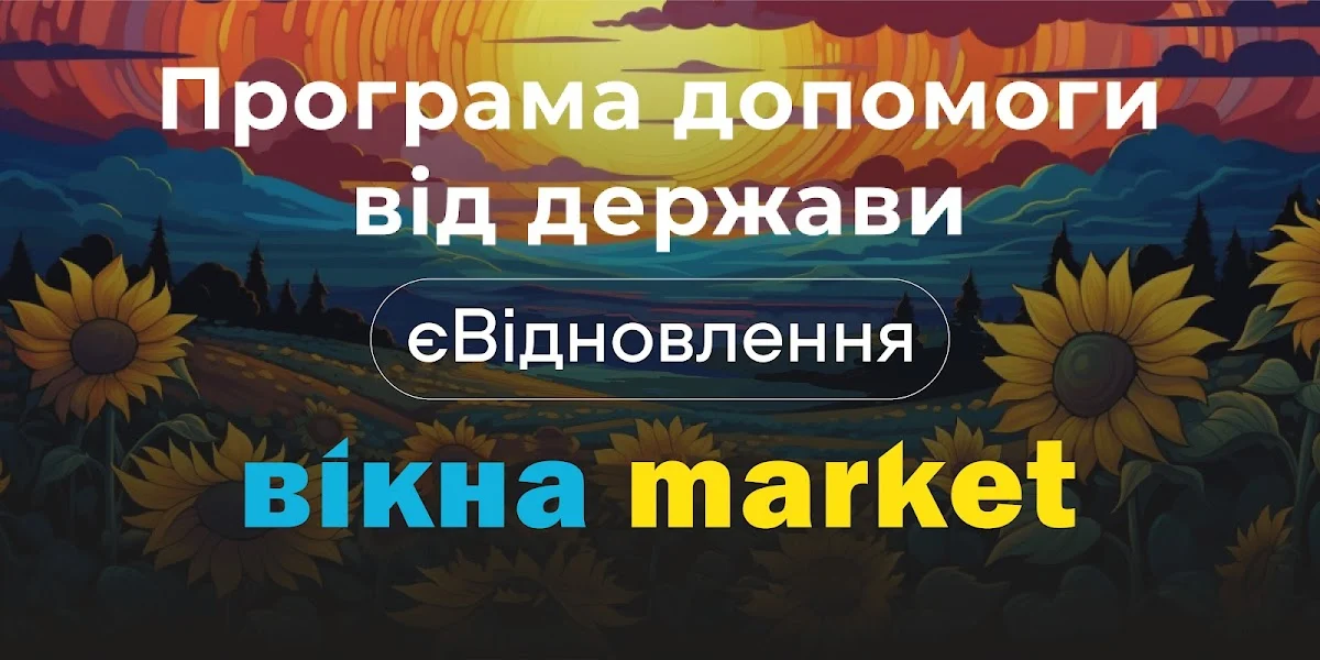 Окна Маркет