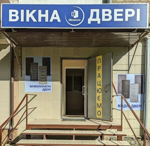 "Окна Сейл" - пластиковые окна, двери, жалюзи, ремонт балконов Харьков ХТЗ