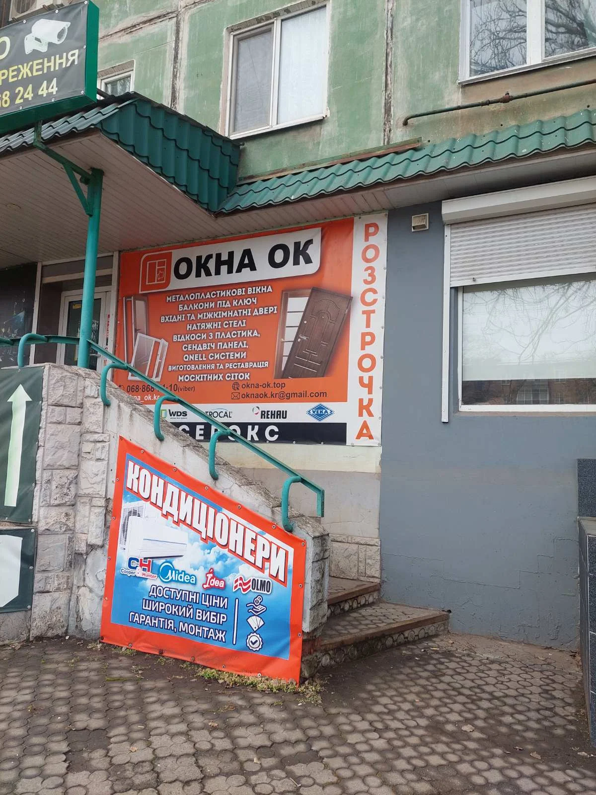 Окна Ok