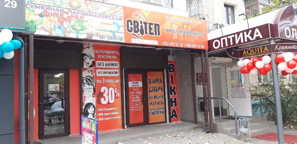 Оконный центр Мелитополь