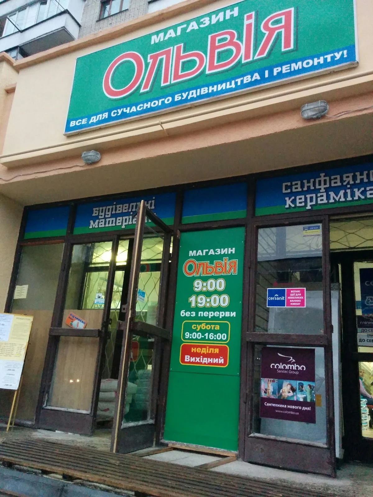 Ольвія