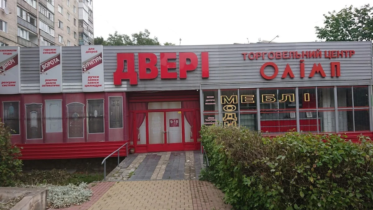 Олімп