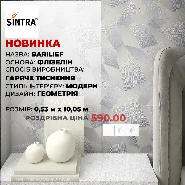 Оселя Буд м.Дніпро - 4