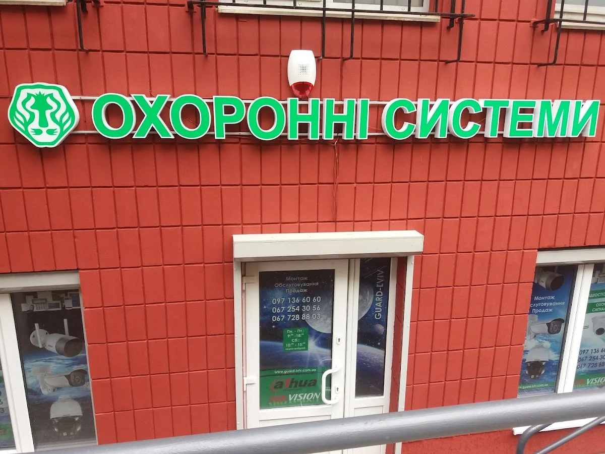 Охоронні системи - 3