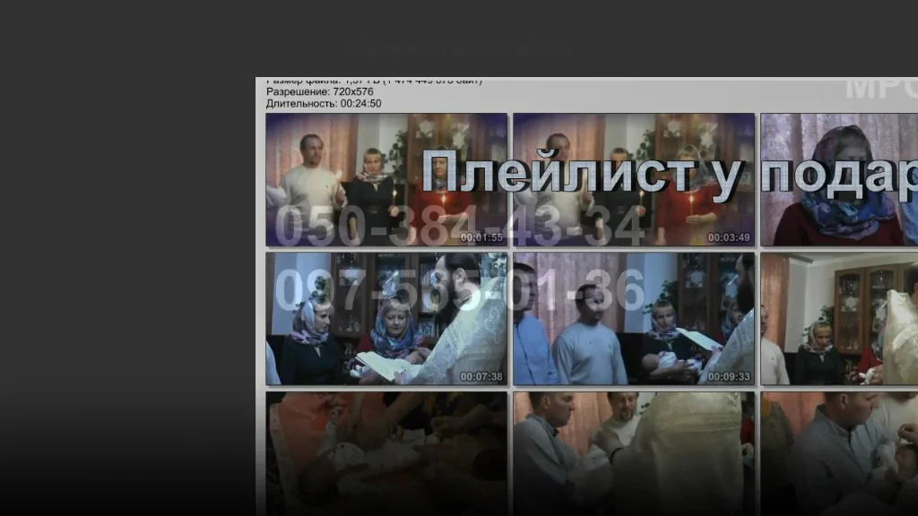 Оцифровка відео - 2