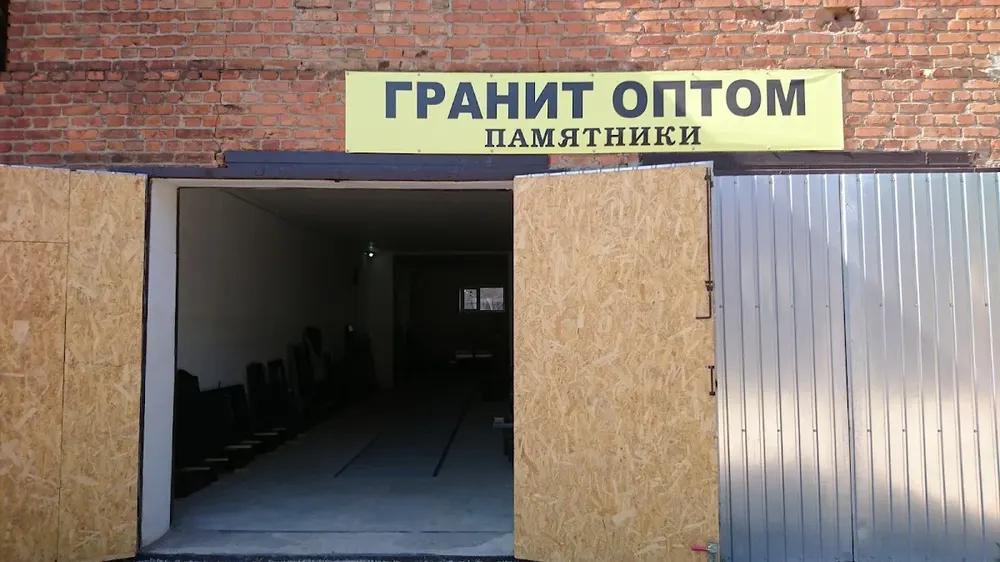 Памятники, гранит оптом - 2
