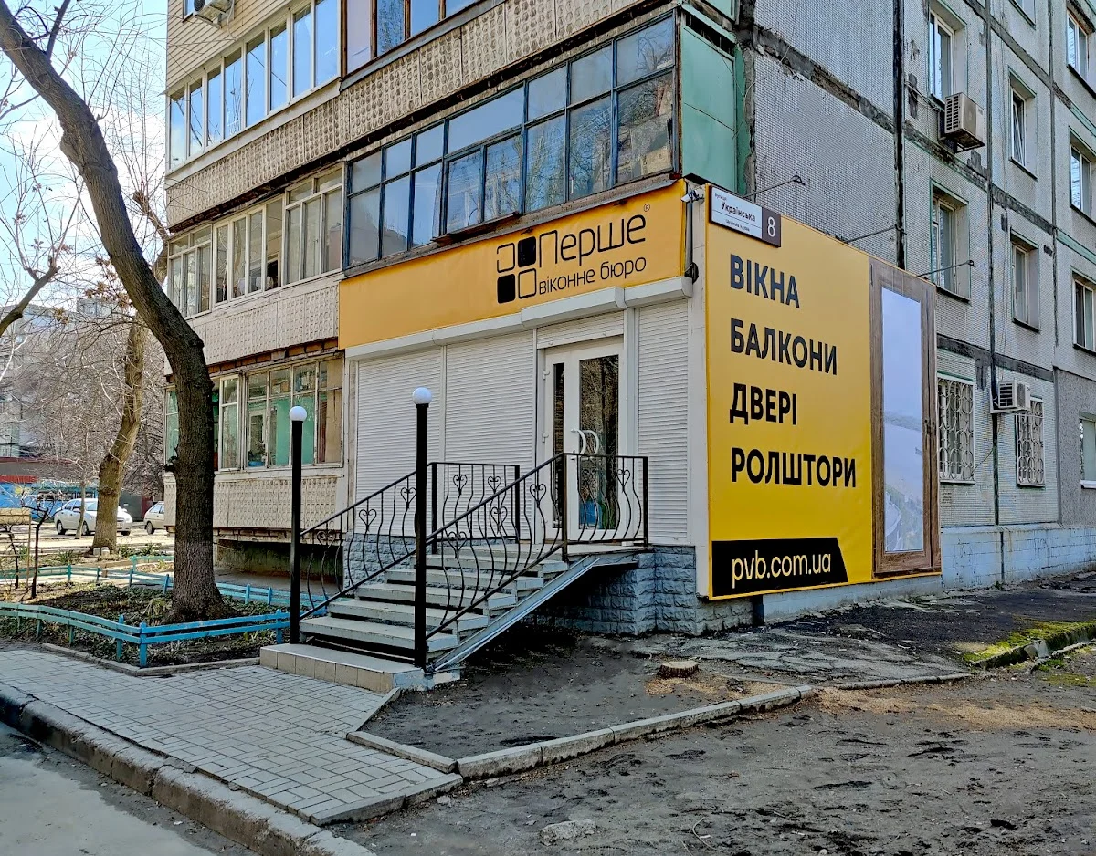 ПЕРШЕ ВІКОННЕ БЮРО