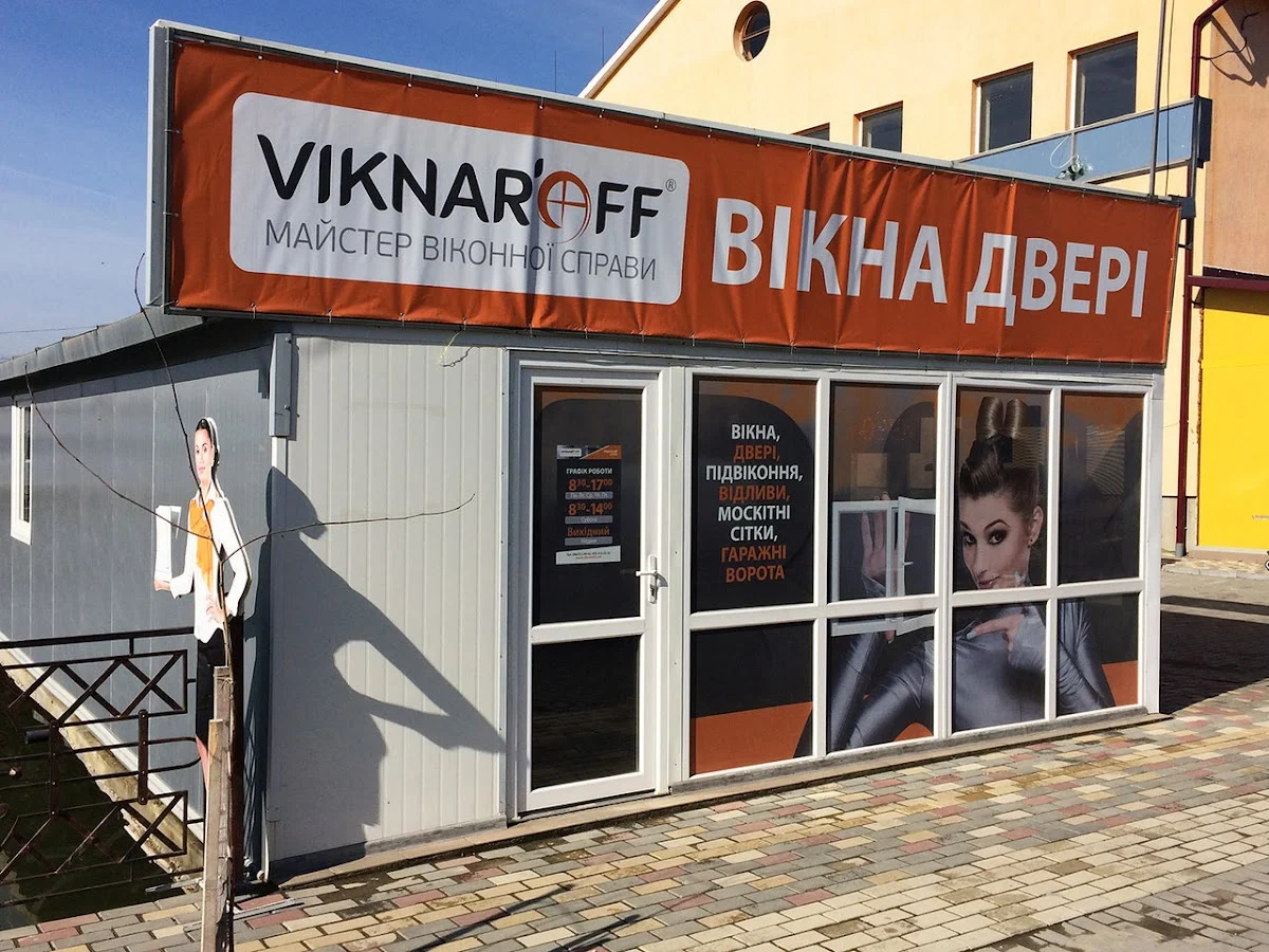 Пластиковые окна, двери VIKNAR'OFF