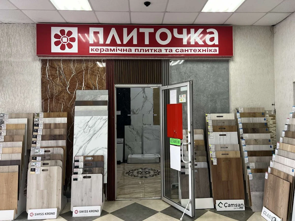 Плиточка