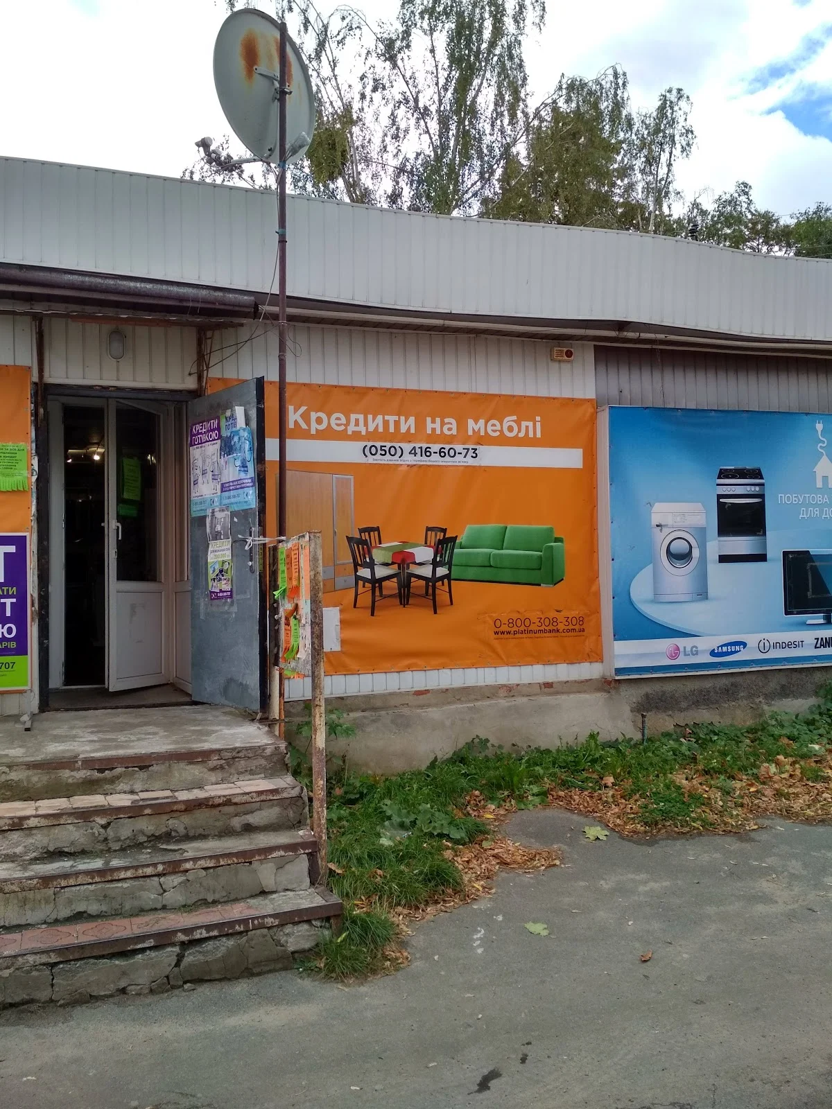 Побутова техніка