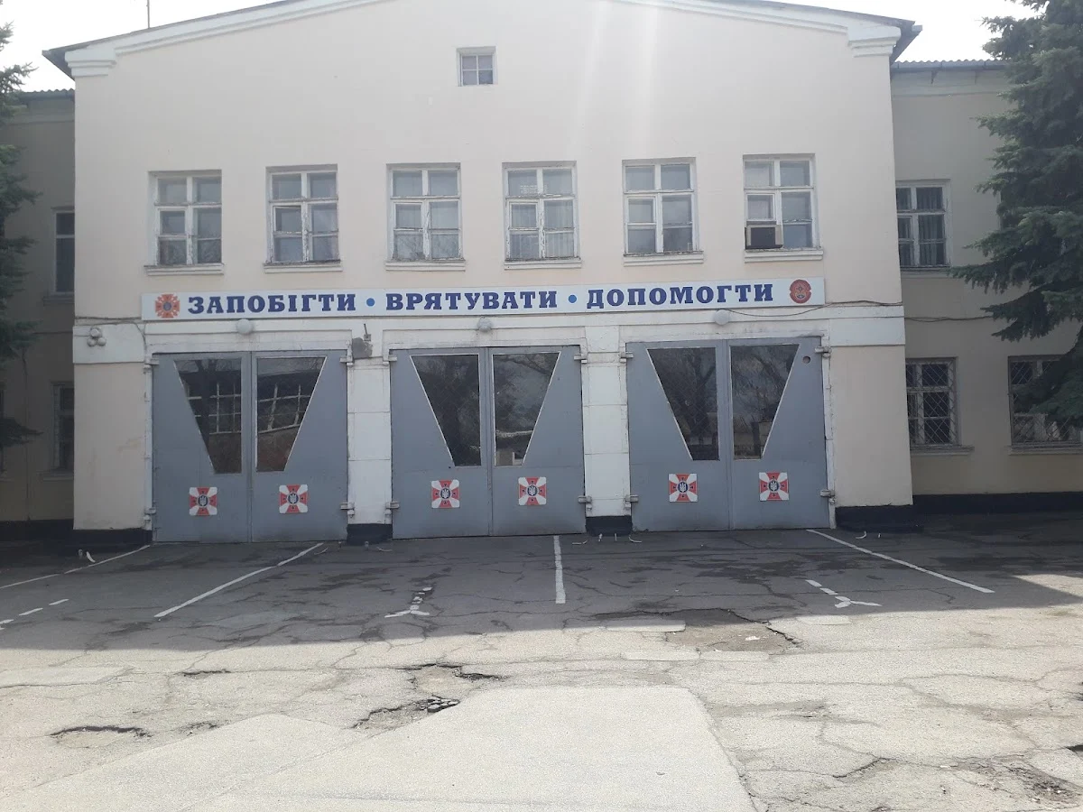 Пожежна частина