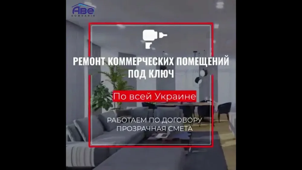 ПП "Аве" строительство и ремонт домов, коттеджей, ремонт квартир, реконструкция помещений, проектирование, корпусная мебель - 3
