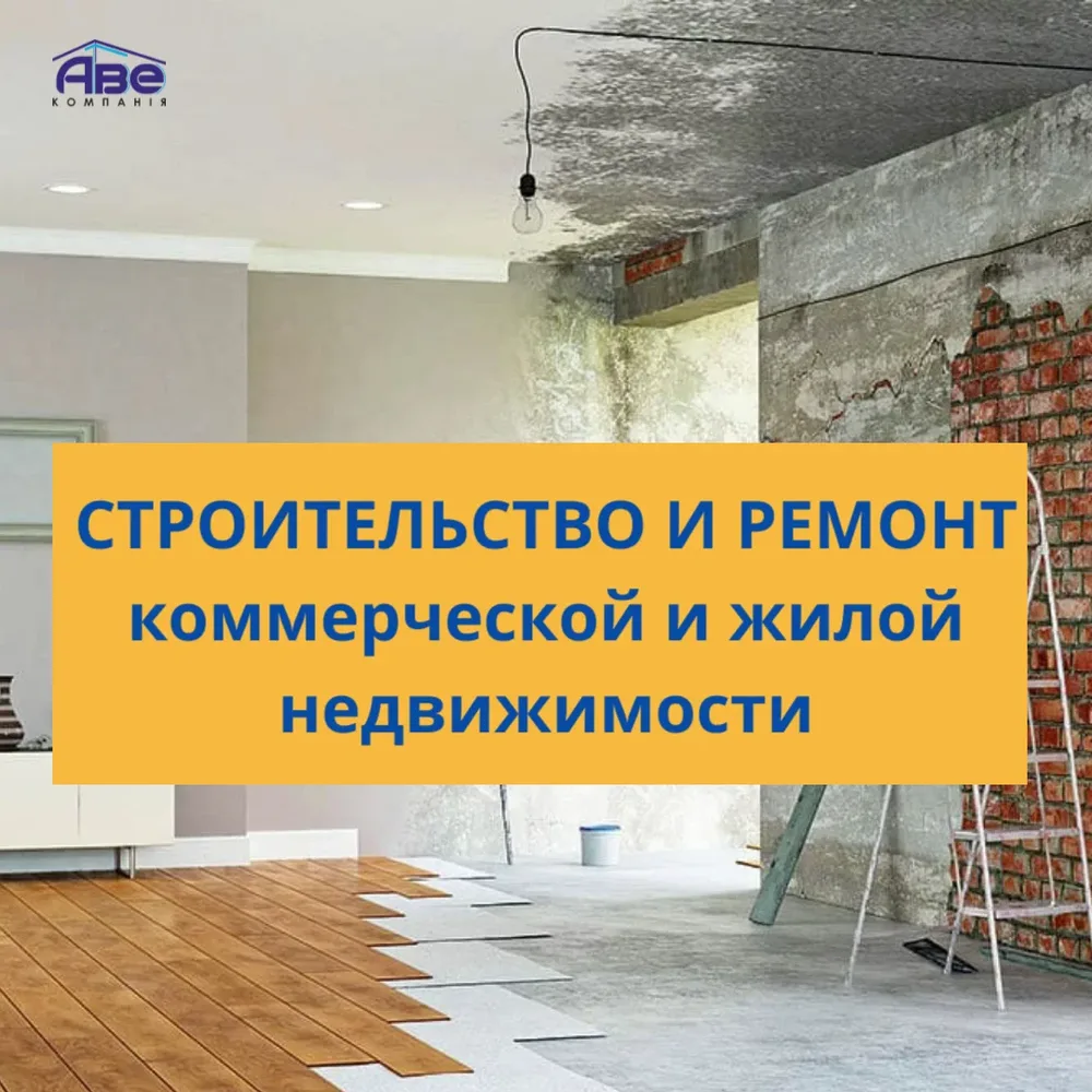 ПП "Аве" строительство и ремонт домов, коттеджей, ремонт квартир, реконструкция помещений, проектирование, корпусная мебель - 5