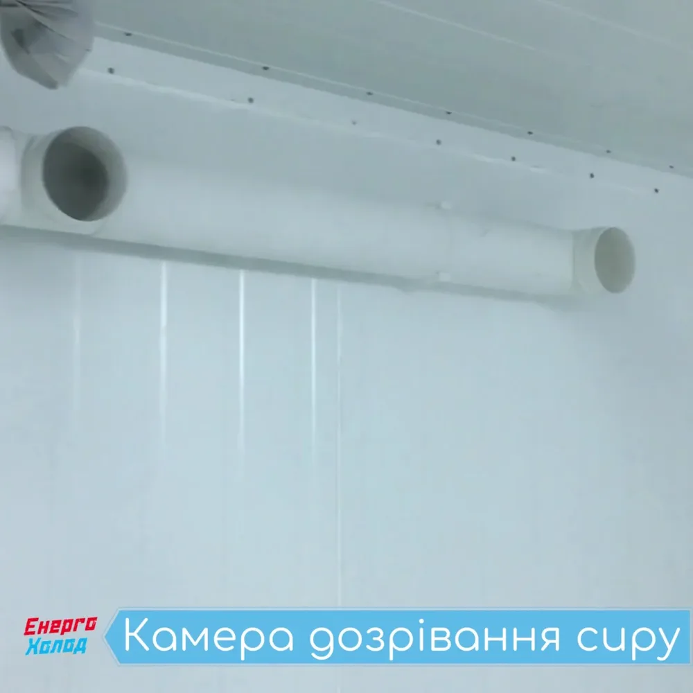 ПП, Енергохолод - 3