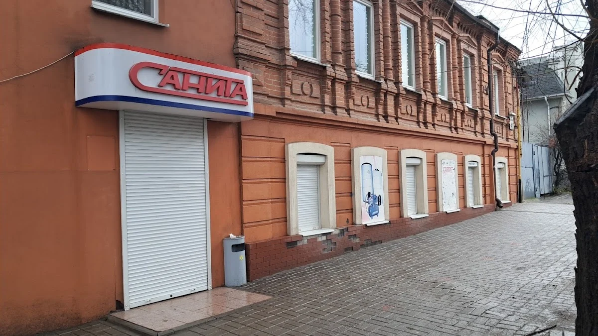 ПП Саніта
