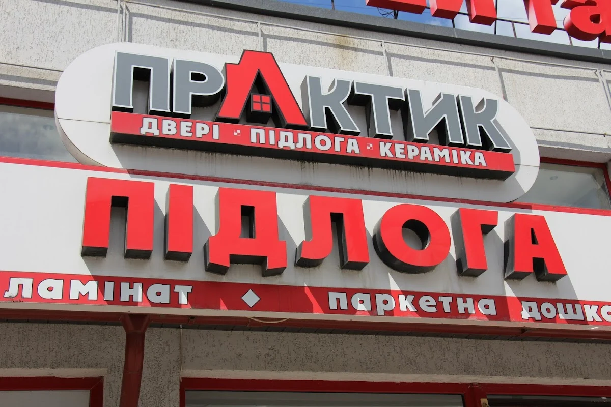 ПРАКТИК - салон підлоги та дверей - 4