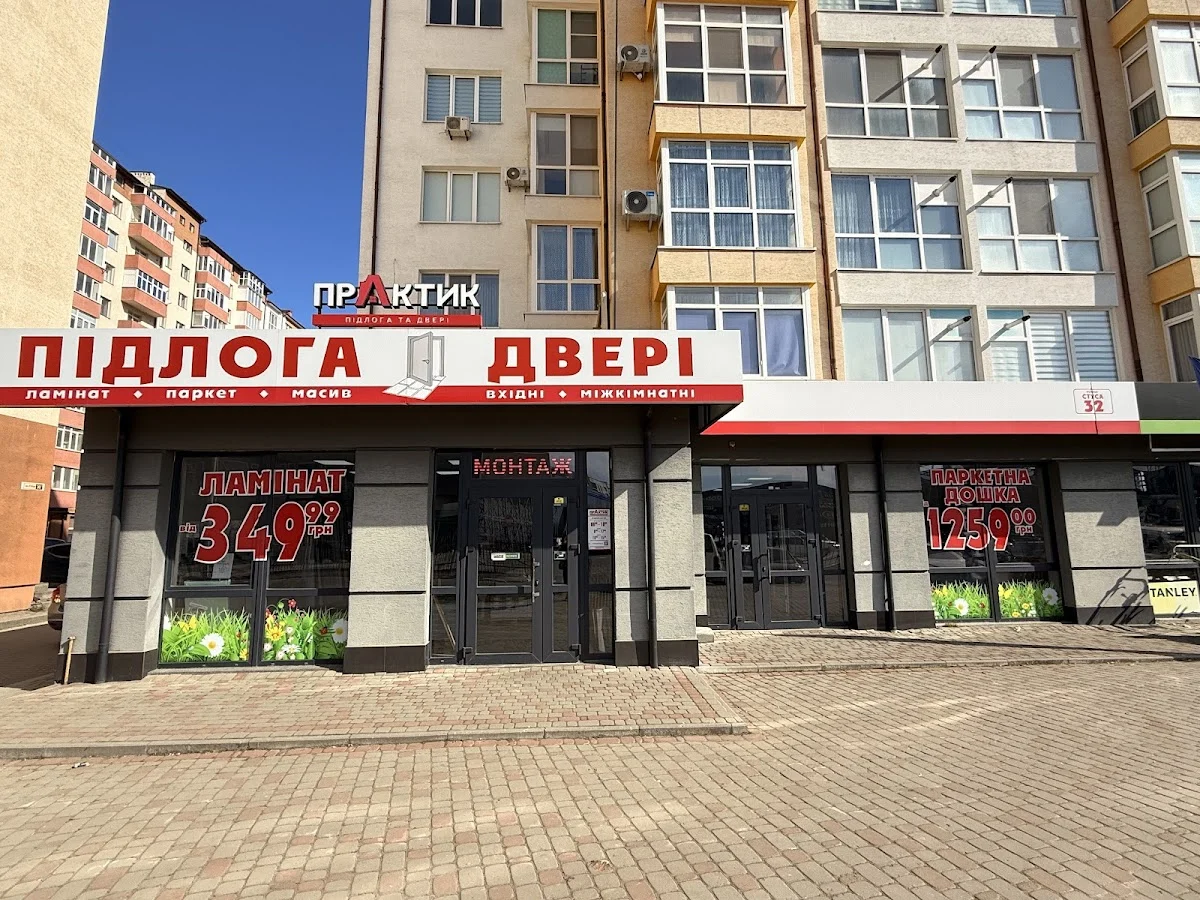 ПРАКТИК - салон підлоги та дверей
