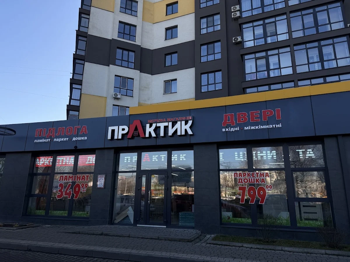 ПРАКТИК - салон підлоги та дверей