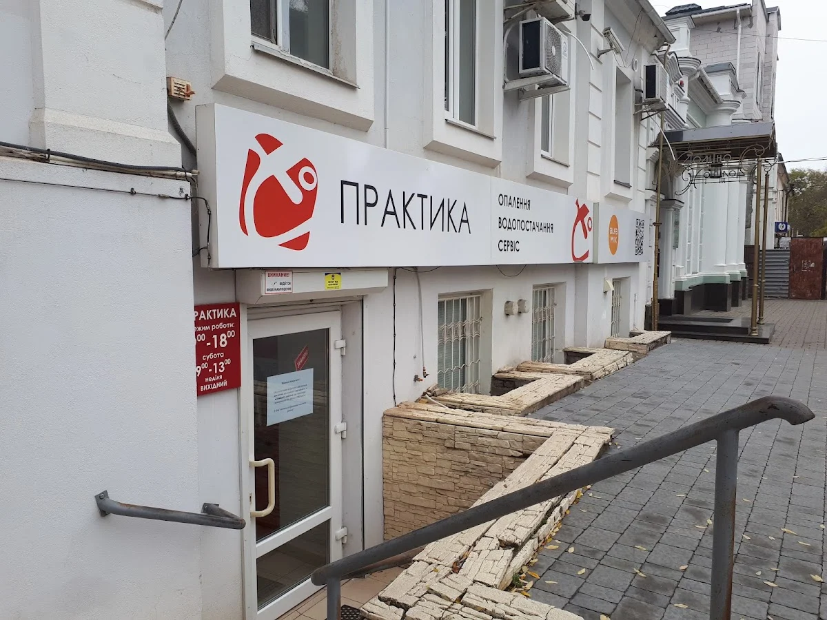 ПРАКТИКА-СЕРВИС, ЧП