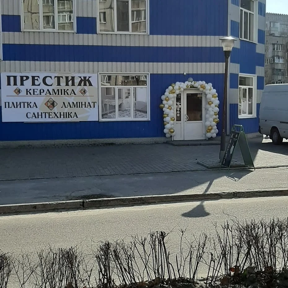 Престиж кераміка Горішні Плавні