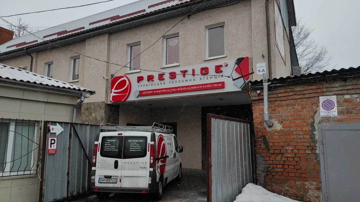 ПРЕСТИЖ, УРА ООО