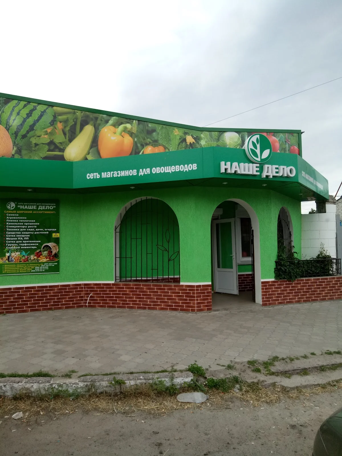 Привокзальний ринок