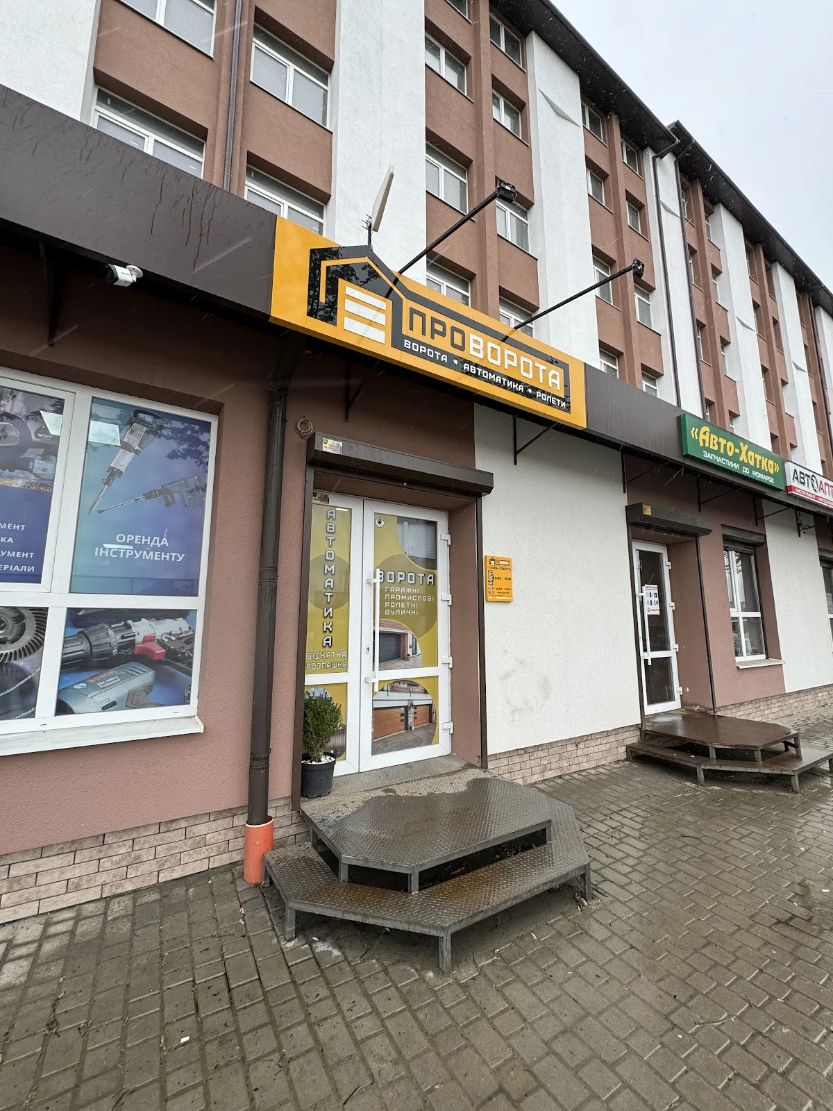 ПроВорота - Автоматичні ворота - Гаражні секційні, Промислові, Ролетні, Відкатні
