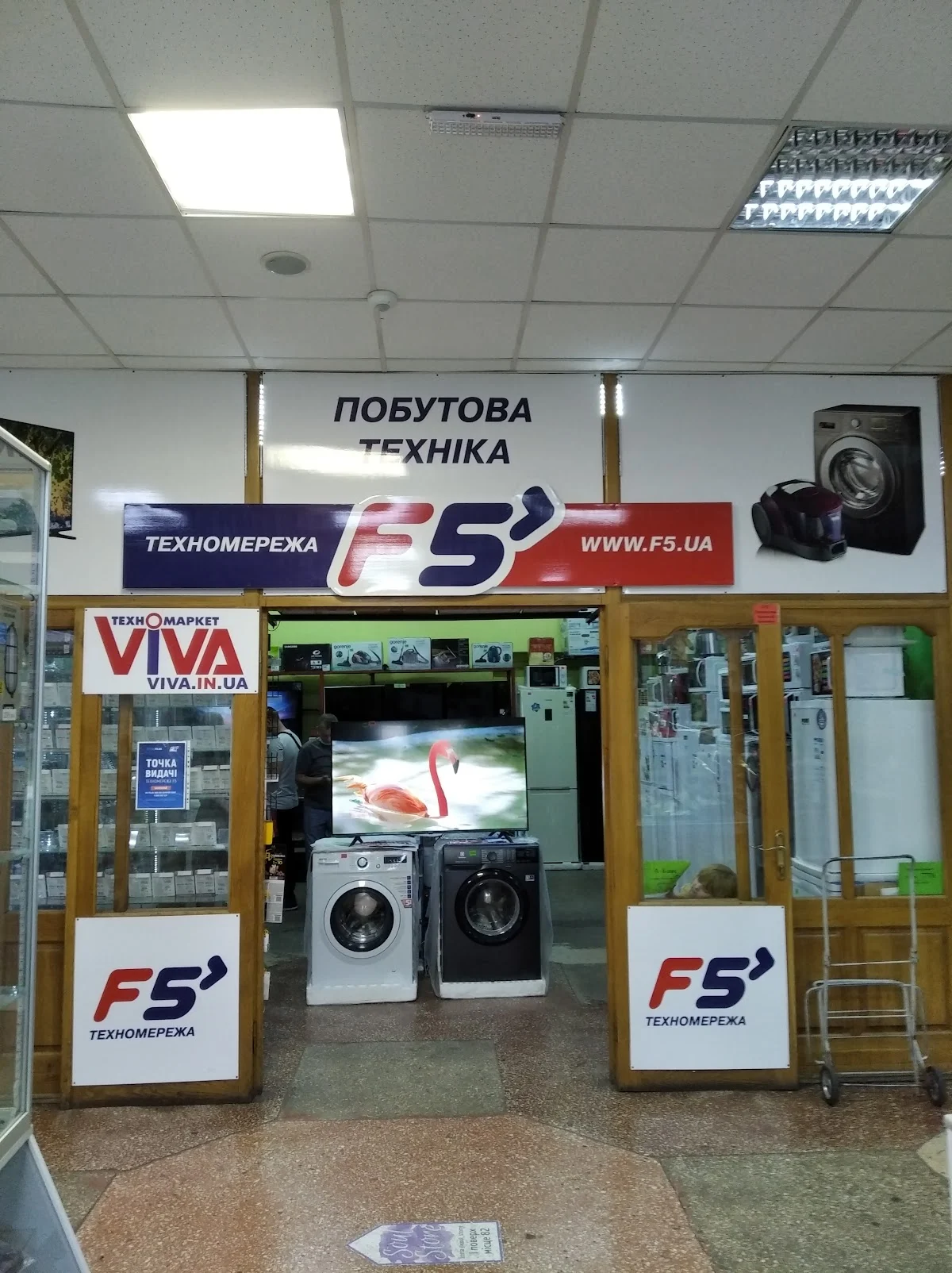 Прогрес
