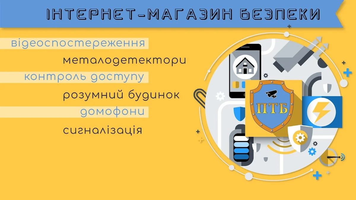 Продажа и монтаж систем видео, домофонии, СКД