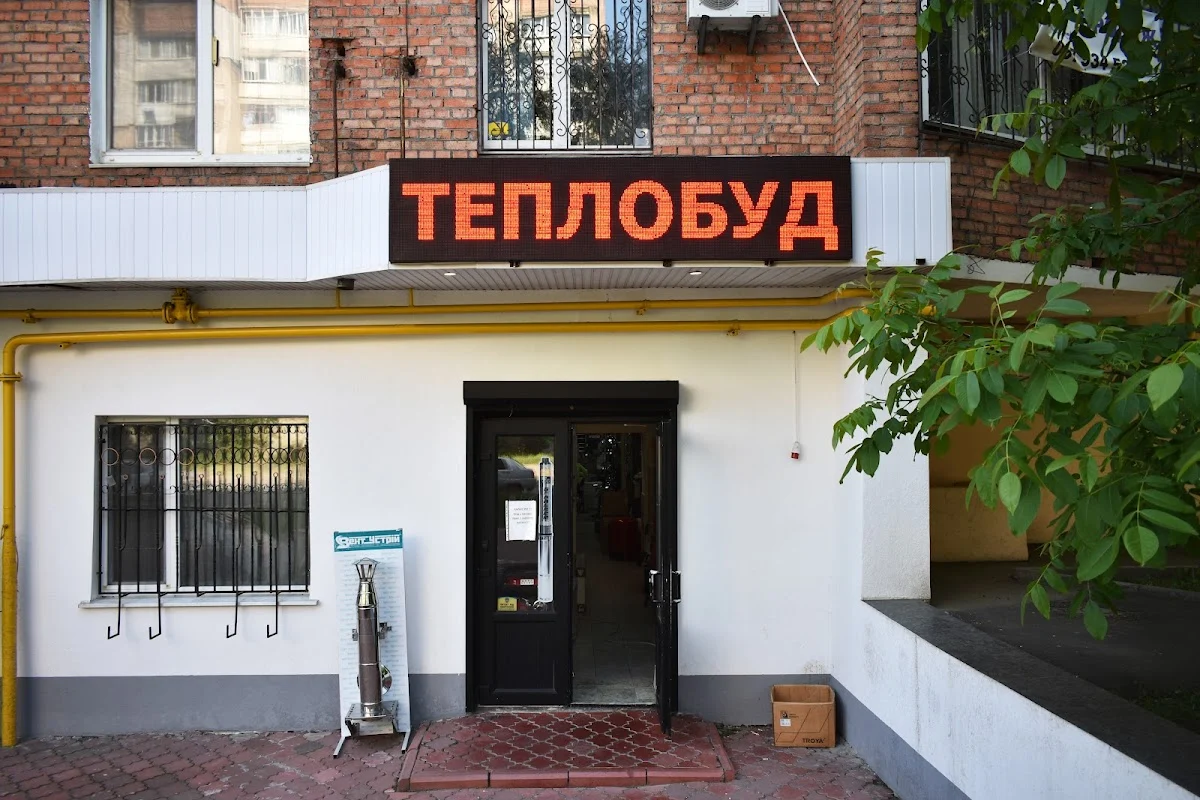 Промтовари