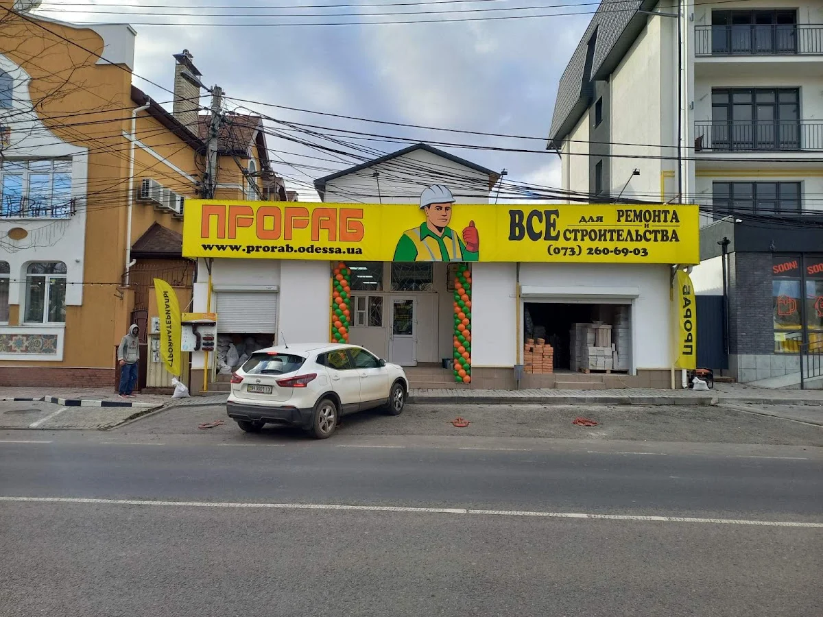 Прораб, всё для ремонта (стройматериалы, цемент, гипсокартон, газобетон, пенопласт, шпаклевки, краски, штукатурки, клея и др)