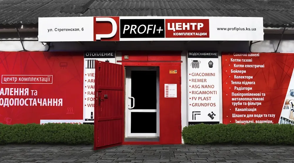 Профи +