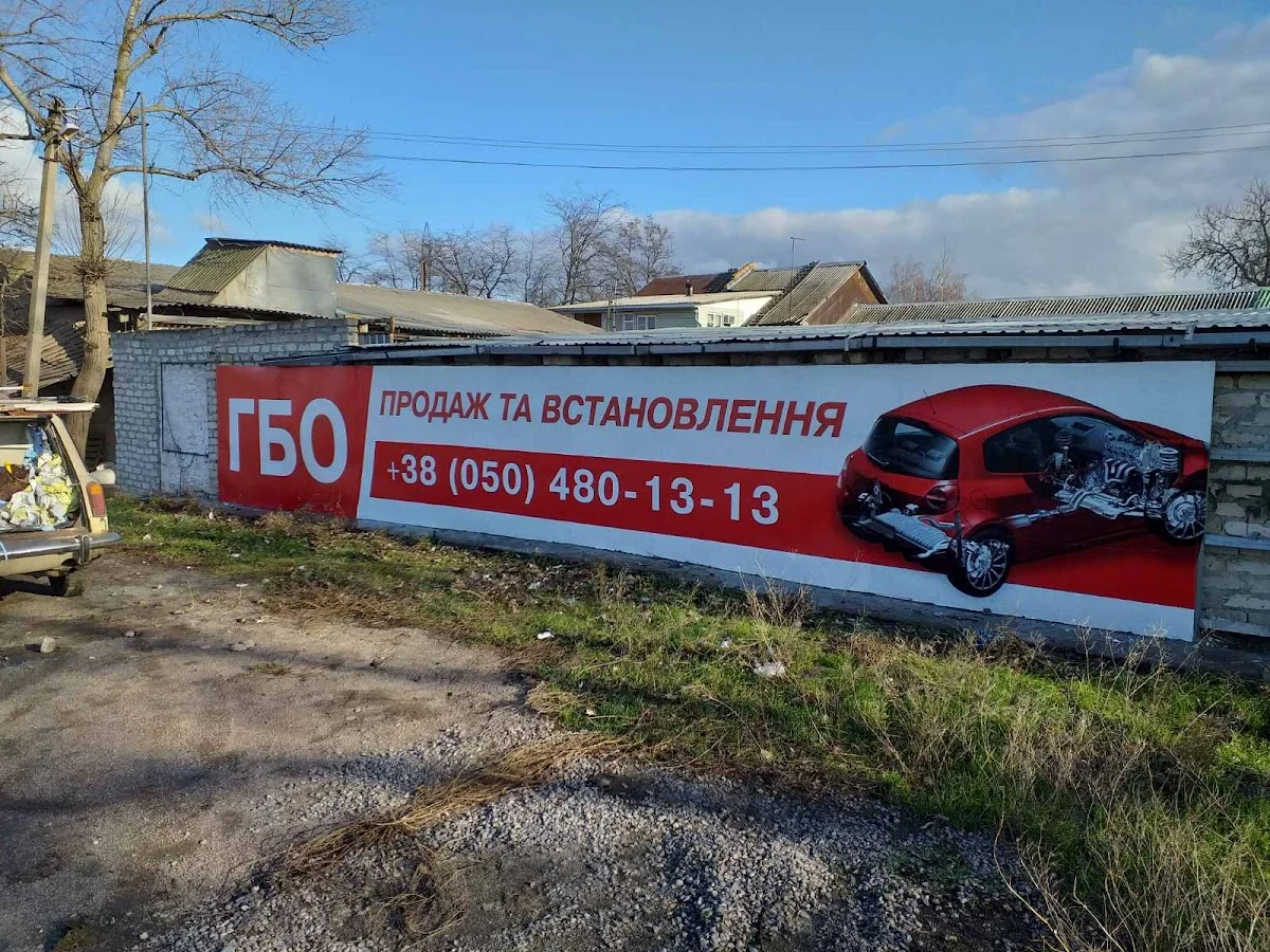 ПрофіГаз