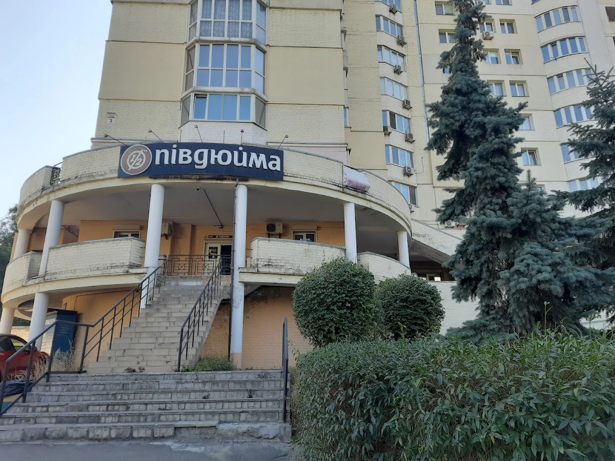 Півдюйма