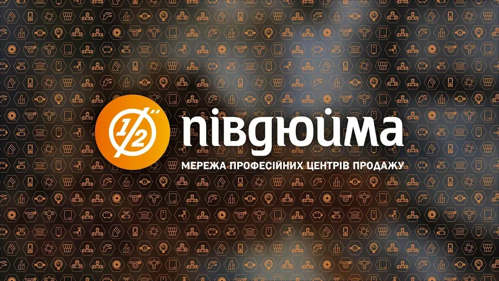 Півдюйма - 3