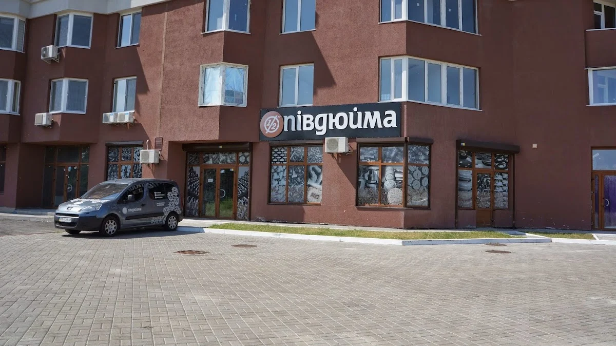 Півдюйма на Теремках