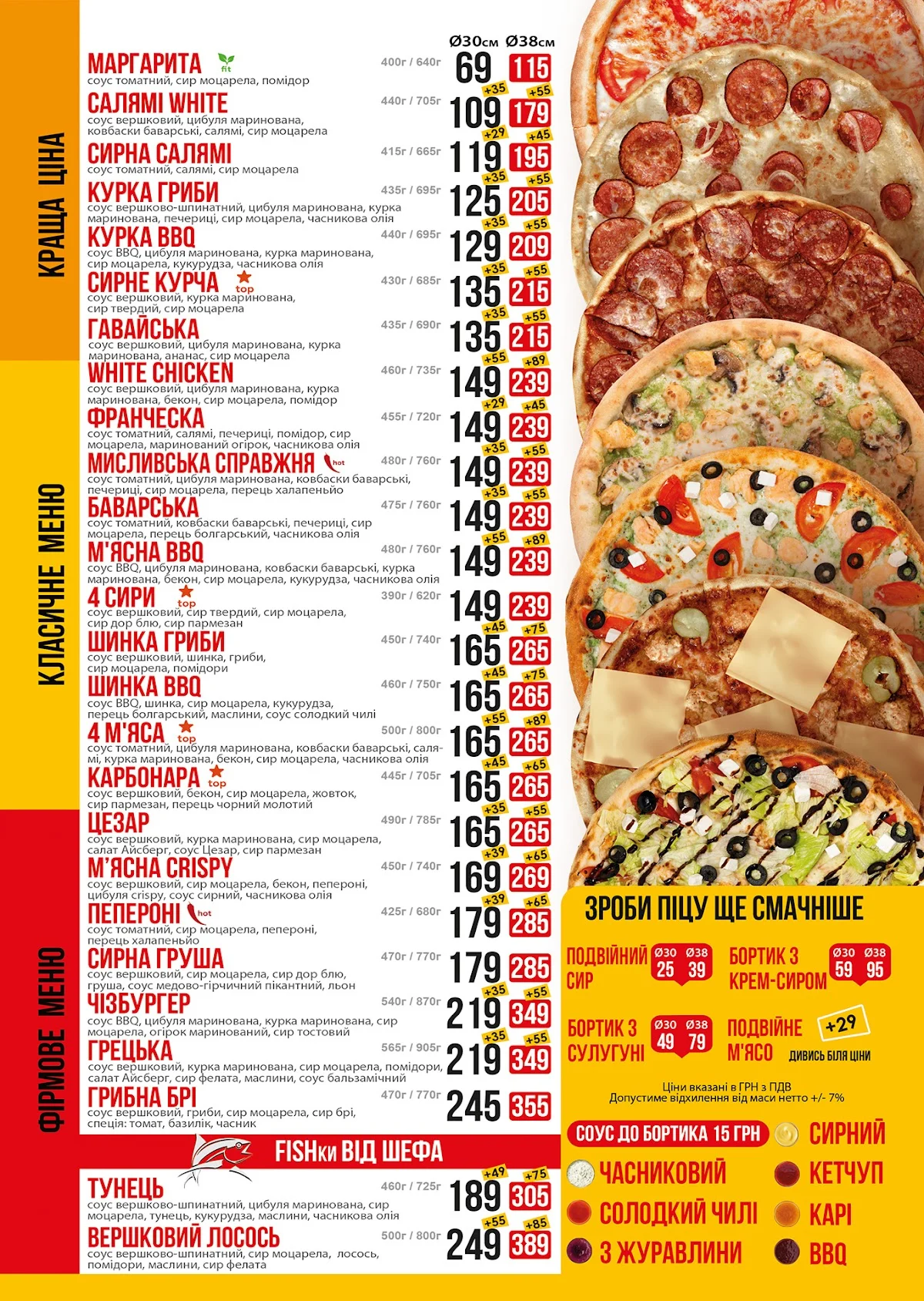 Піцерія IQ Pizza - 2