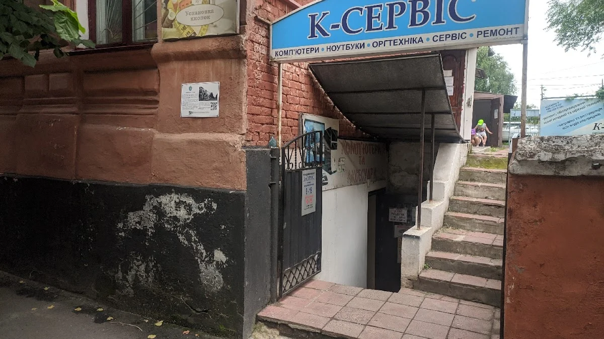 Регіональний сервісний центр К-СЕРВІС