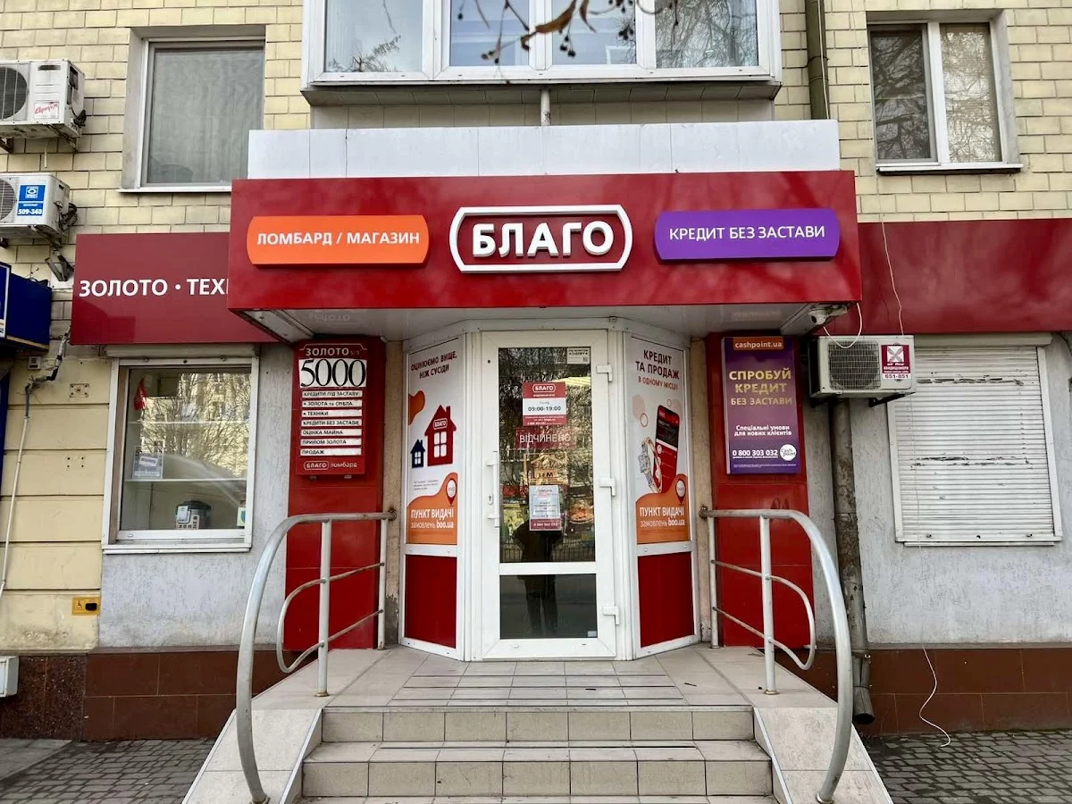 РЕКЛАМА-МАРКЕТ - 2