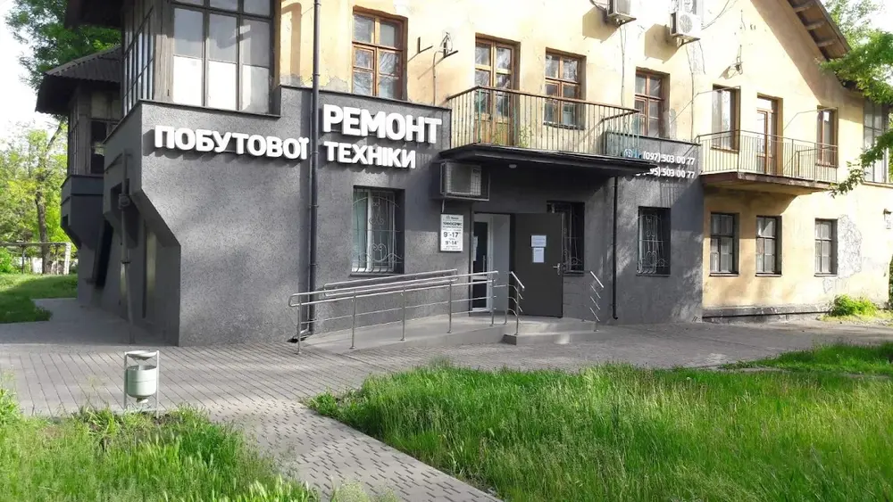 Ремонт бытовой техники "ТехноСервис" - 4